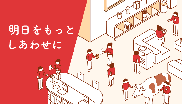 明治労働組合