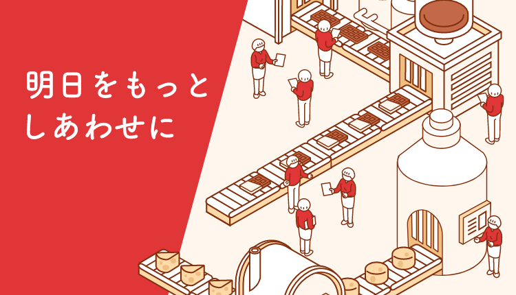 明治労働組合